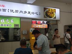 -王菊美食街·王菊面馆(总店)