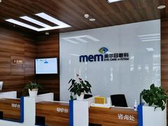 -美尔目眼科医院·近视手术·儿童近视(通州店)