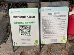-嘉北郊野公园