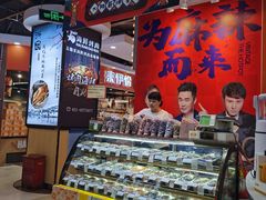 -浦东食品城(华诚大厦店)