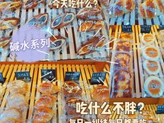 -0+1·手作面包(新北店)