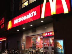 门面-麦当劳(无锡永乐店)