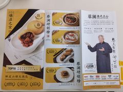 -蔡澜点心·粤菜(月星环球港店)