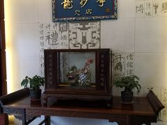 -龙抄手(春熙路总店)