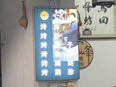 -清真·马峰烤肉(小学习北巷店)