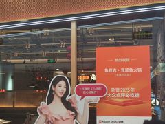 -鱼豆吉·豆浆鱼火锅(宜昌万达店)