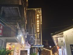 -黎记大排档(慈云路店)