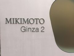 -御木本(银座2丁目本店)