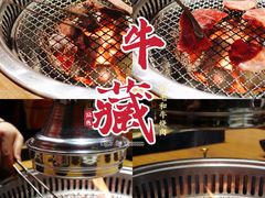 餐具摆设-牛藏·黑毛和牛烧肉(环市东店)