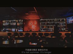 -MM·五声·音乐人与调酒师(西安路店)