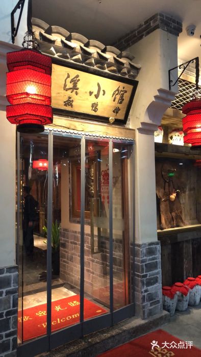 兰溪小馆(首经贸店)门面图片