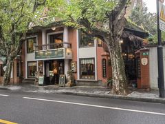 -古董花园(思南路42弄小区店)