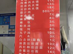 -秦豫肉夹馍(东羊市店)