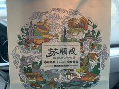 -苏顺成纯绿豆饼(中华南大街店)