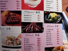 菜单-麦茜哥牛扒城(中银店)