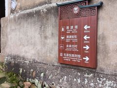 -清漾毛氏文化村