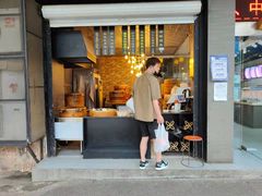 -旺福楼·包点(碑亭巷店)