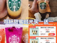 -星巴克(凯德晶萃店)
