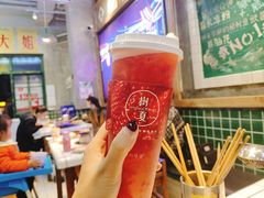 -树夏(建设路店)