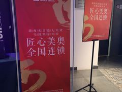 -橙天嘉禾影城(苏州印象城店)