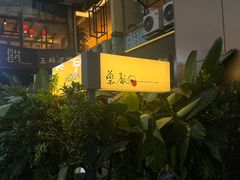 -MEDISN·药厂