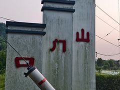 -长广溪湿地公园