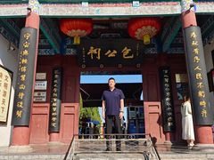 -开封包公祠
