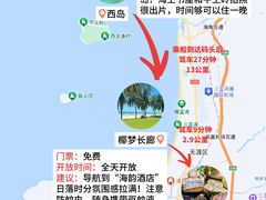 -三亚蜈支洲岛旅游区