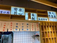 -牛八秒油泼冒菜(宽窄巷子店)