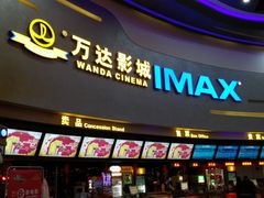 -万达广场(大明宫店)