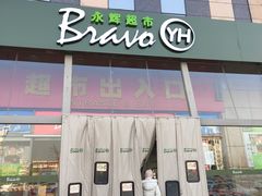 -永辉超市(回龙观店)