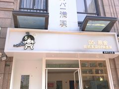 -万达广场(南宁青秀店)