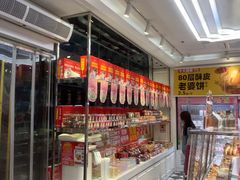 -味多美蛋糕(梨园店)