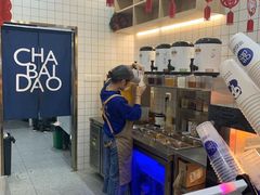 -茶百道(京溪店)