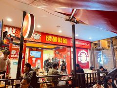 -冒椒火辣(奎星楼街店)