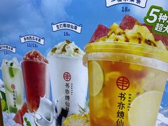 -书亦烧仙草(北大街店)