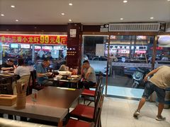 -川流不息·地道川菜·小龙虾(松东路店)