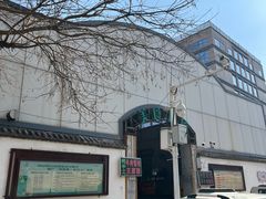 -老西关黄老太牛肉烧饼