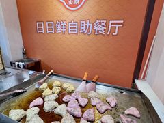 -日日鲜自助餐厅(小公园店)