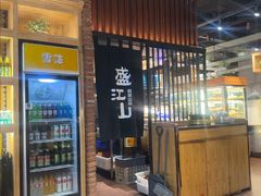 -韩盛·盛江山自助料理(奥体万达店)