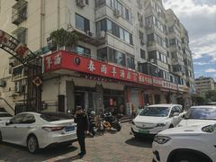 -春雨羊汤店(广开四马路总店)