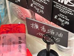 -LUSH(威尼斯人店)