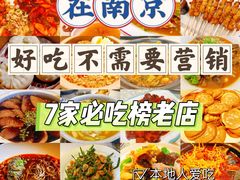 -眷江南之小蓝鲸(王府大街店)