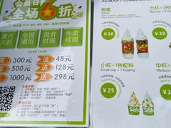-Salud撒露欧洲冻酸奶(蓝色港湾店)