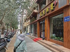 -夏家合汁(天润花园小区店)