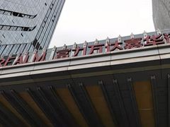 -江门富力万达嘉华酒店