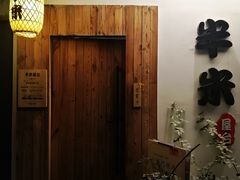 -独食火锅·半米屋台(直营总店)