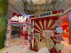 -万宝财富商业广场