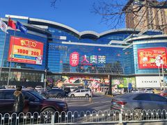 -盛京大奥莱(沈阳奥体店)