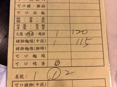 账单-阿水狮猪脚大王(台中公园店)